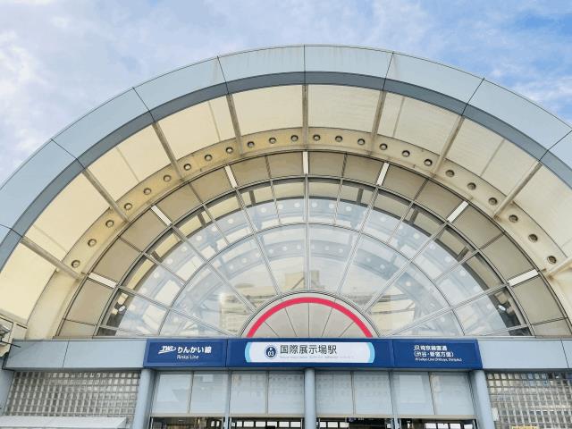 国際展示場駅